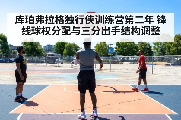 basketball player shooting three pointer