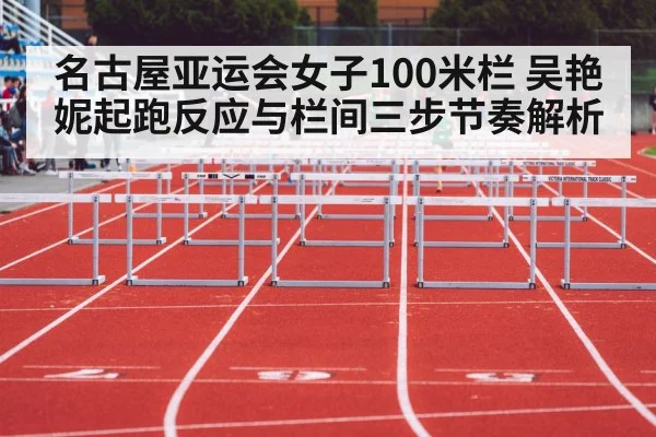 women hurdles race sprint